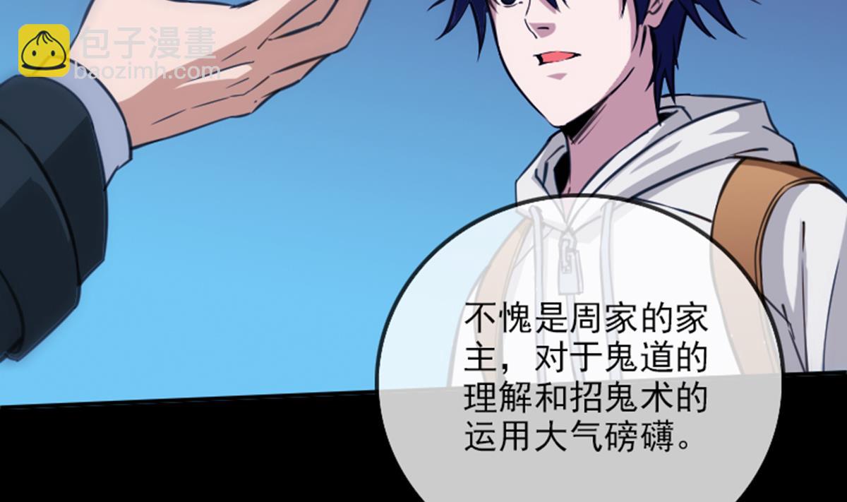 🍴劫天运 第348话 逃跑 第22页