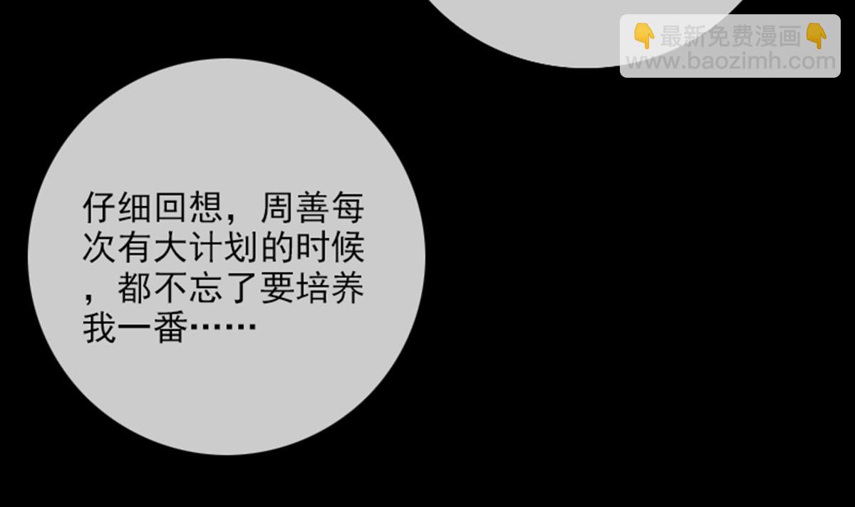 🍴劫天运 第348话 逃跑 第23页
