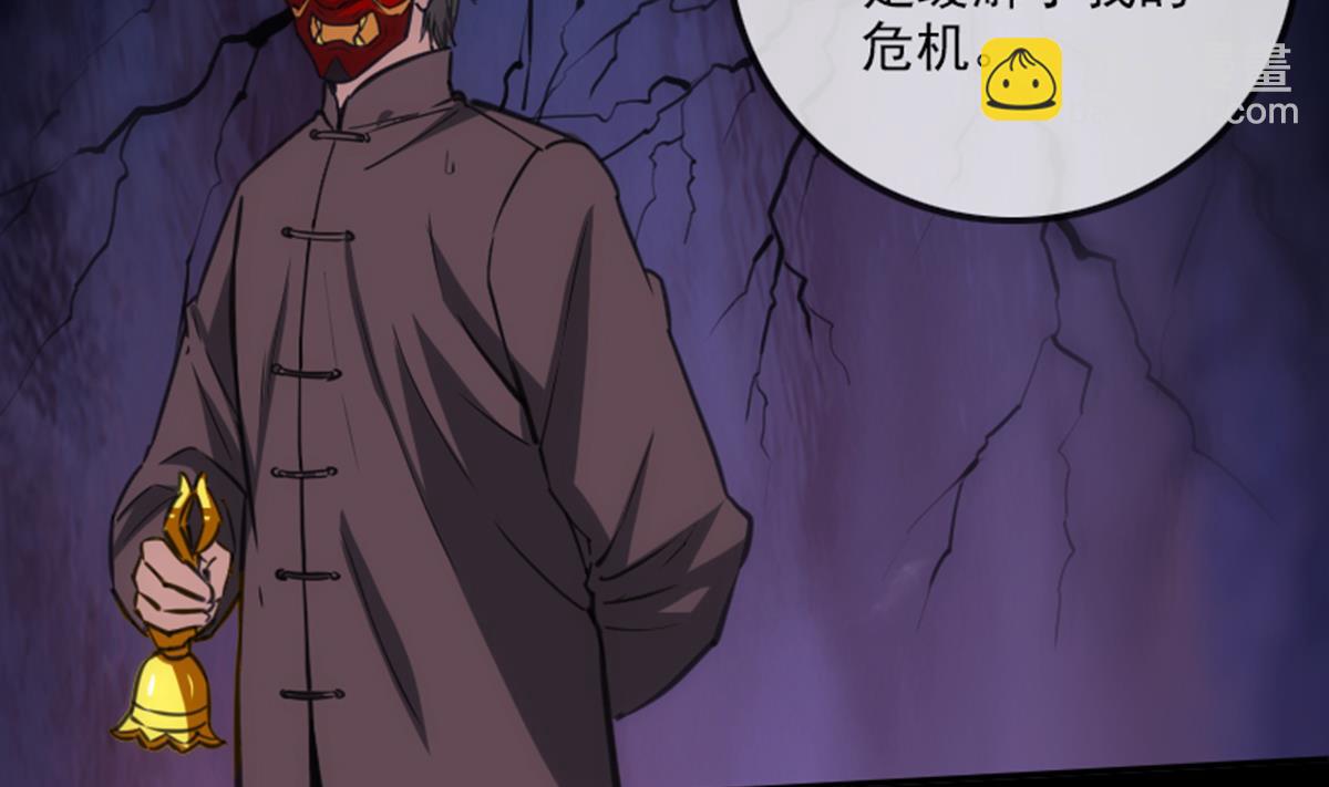 🍴劫天运 第348话 逃跑 第25页