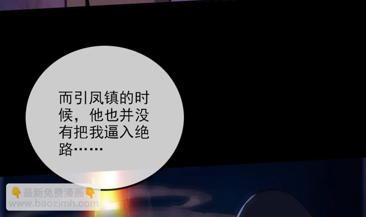 🍴劫天运 第348话 逃跑 第26页