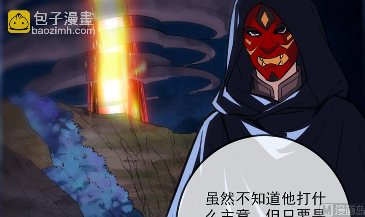 🍴劫天运 第348话 逃跑 第27页