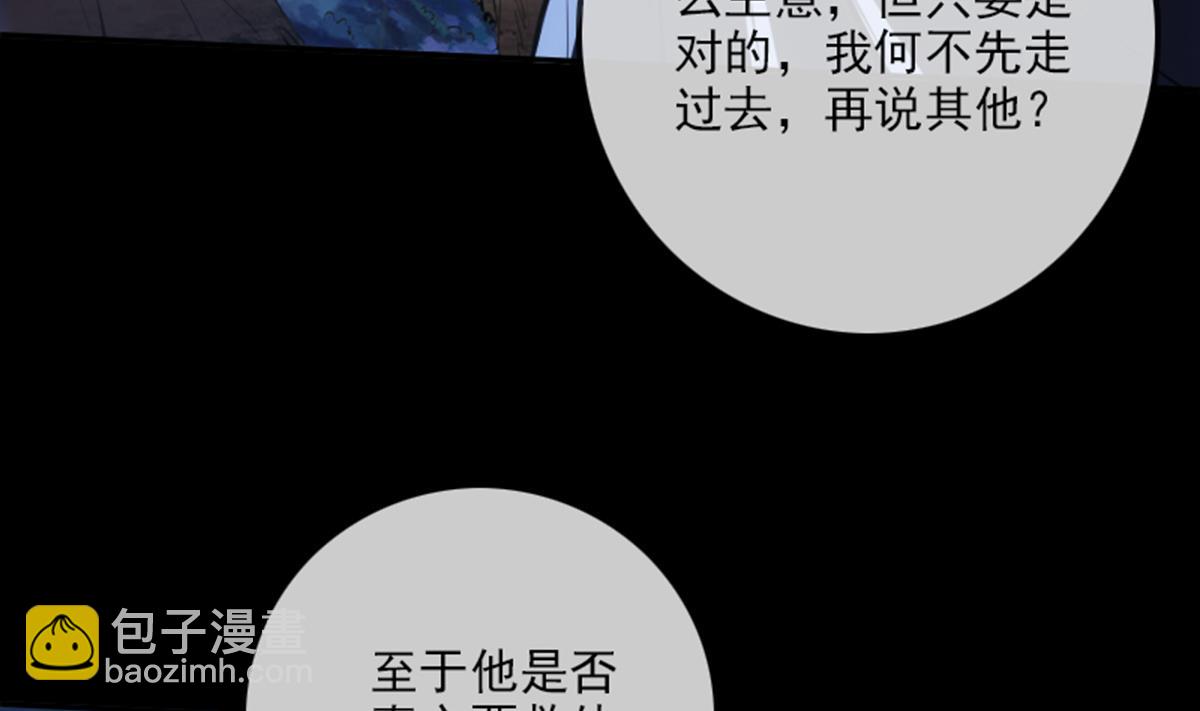 🍴劫天运 第348话 逃跑 第28页