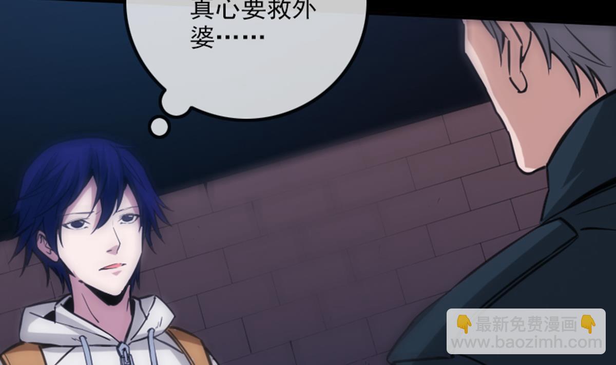 🍴劫天运 第348话 逃跑 第29页