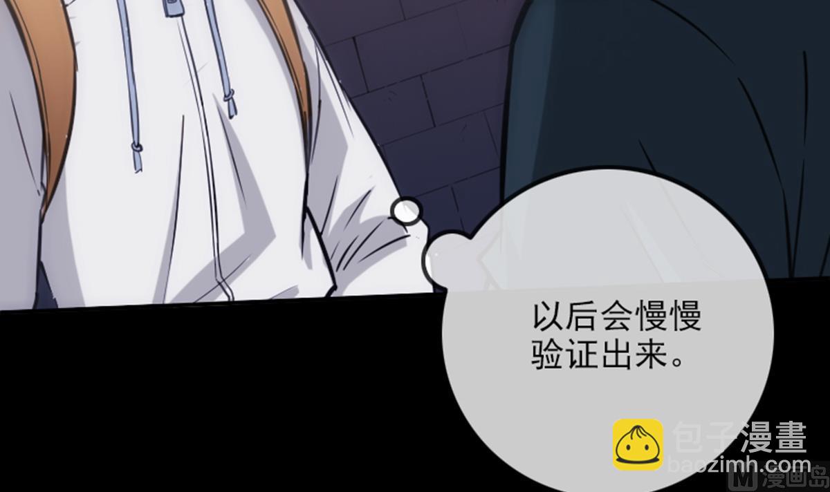 🍴劫天运 第348话 逃跑 第30页