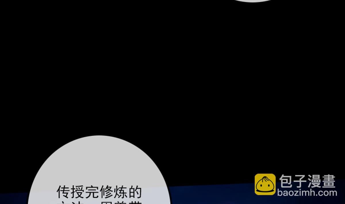 🍴劫天运 第348话 逃跑 第31页