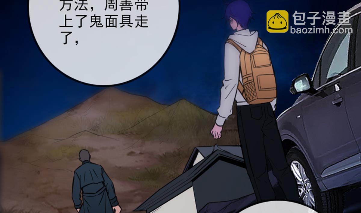 🍴劫天运 第348话 逃跑 第32页