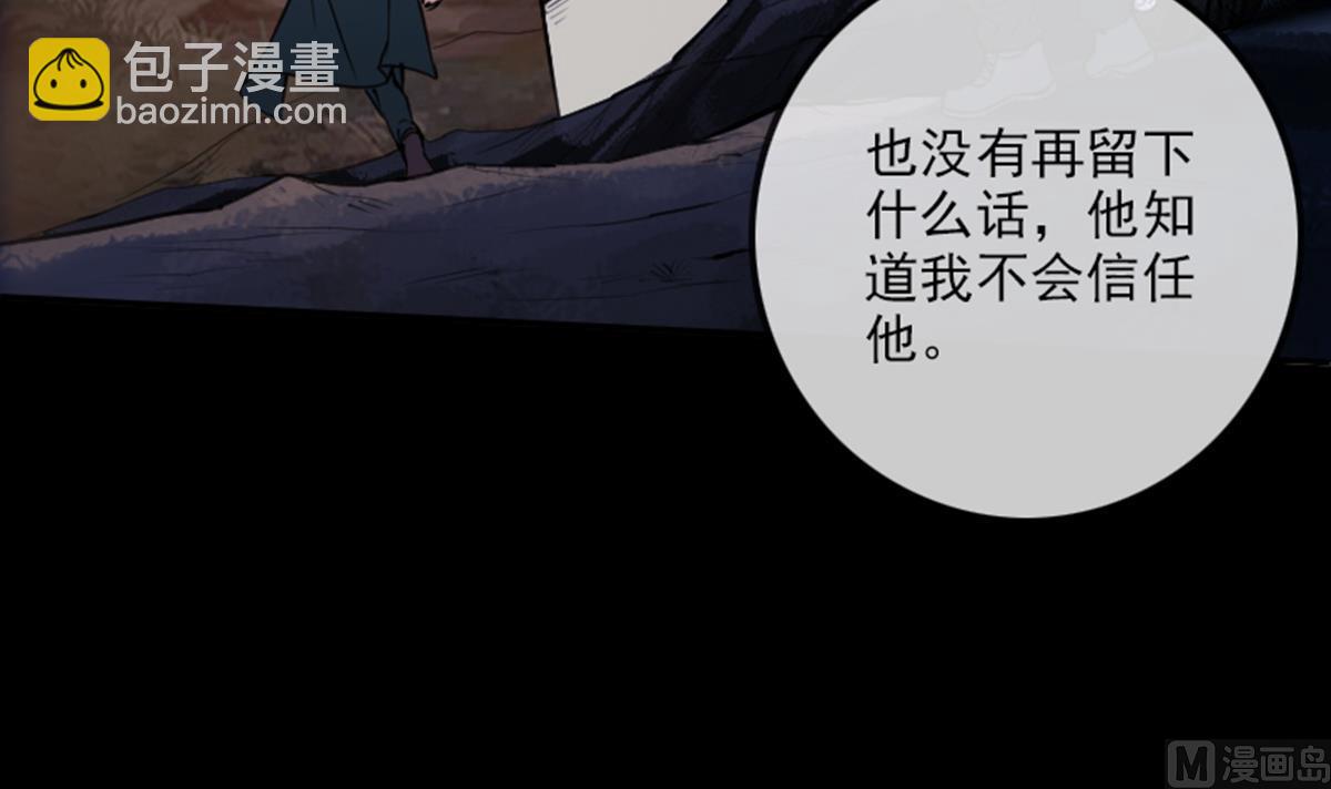 🍴劫天运 第348话 逃跑 第33页