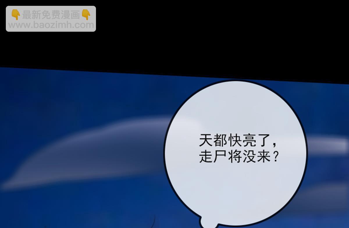 🍴劫天运 第348话 逃跑 第34页