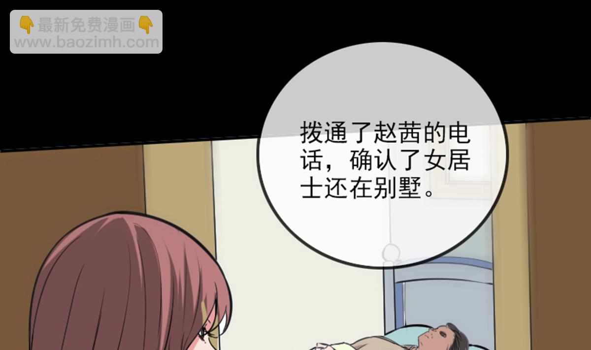 🍴劫天运 第348话 逃跑 第37页