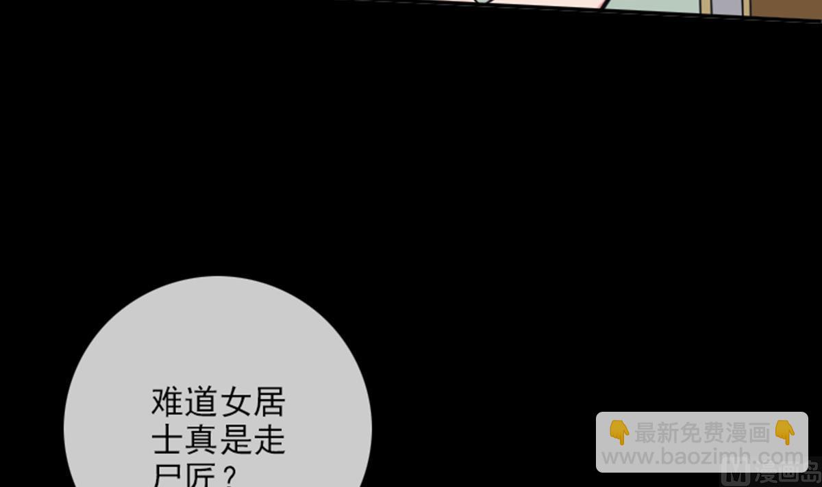 🍴劫天运 第348话 逃跑 第39页