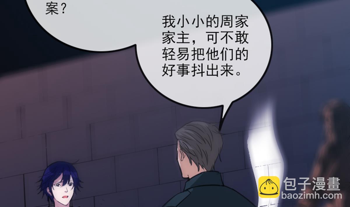 🍴劫天运 第348话 逃跑 第4页