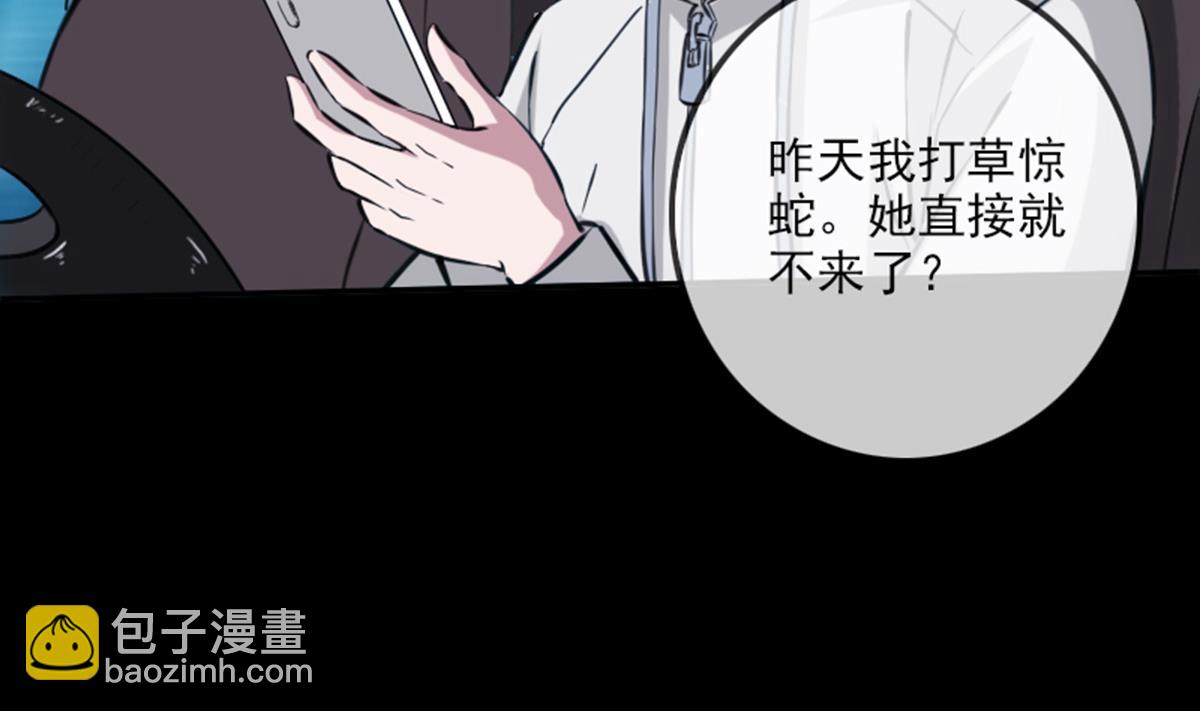 🍴劫天运 第348话 逃跑 第41页