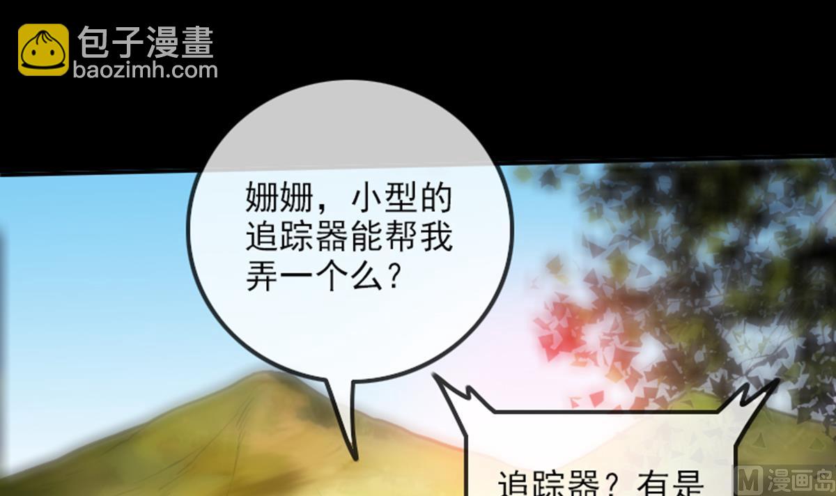🍴劫天运 第348话 逃跑 第42页
