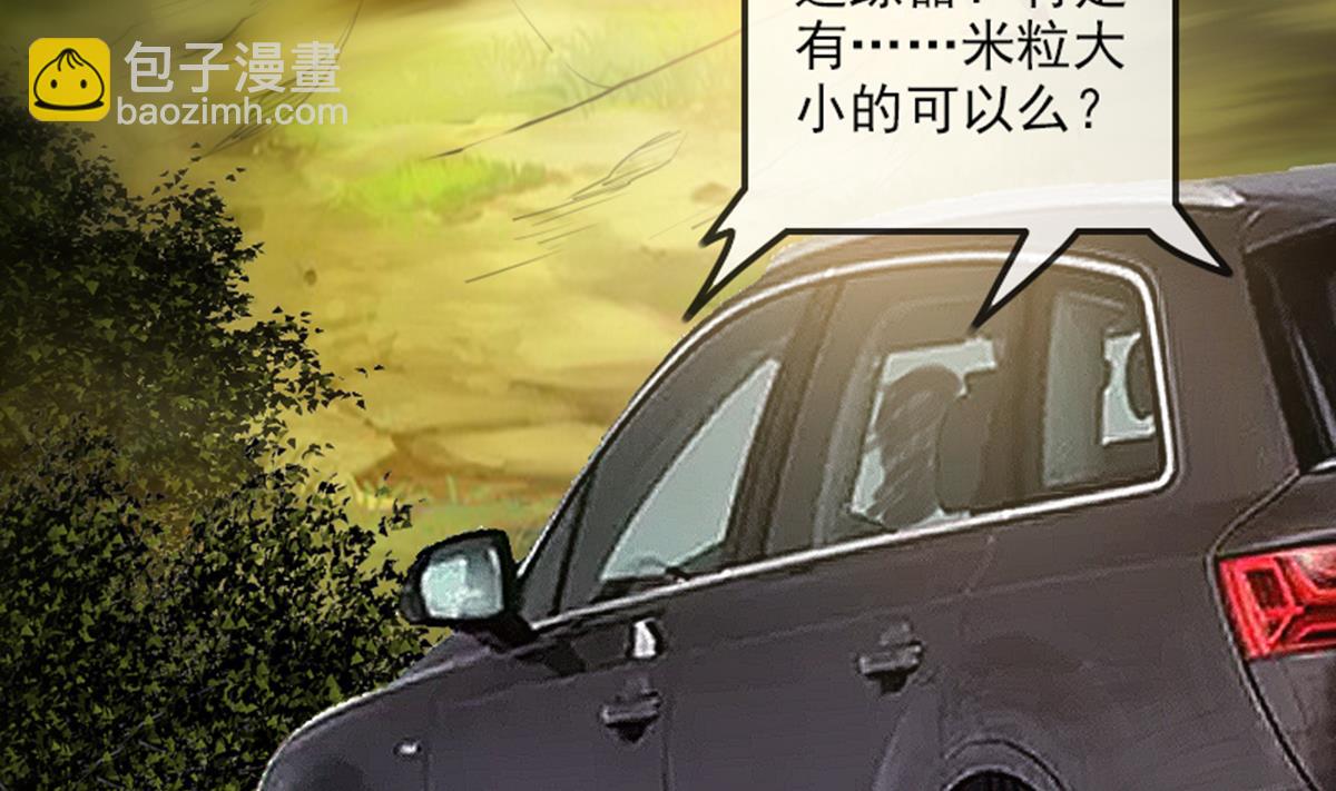 🍴劫天运 第348话 逃跑 第43页