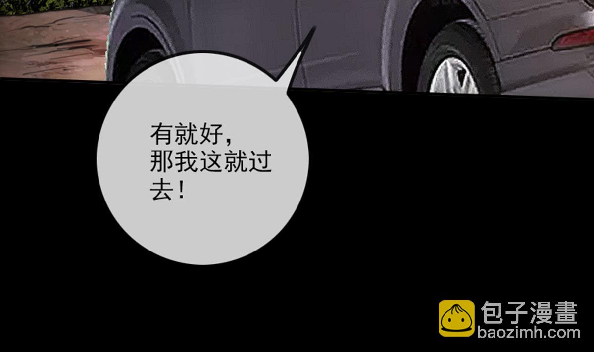 🍴劫天运 第348话 逃跑 第44页