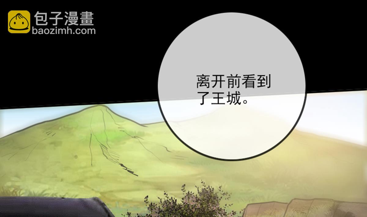🍴劫天运 第348话 逃跑 第46页