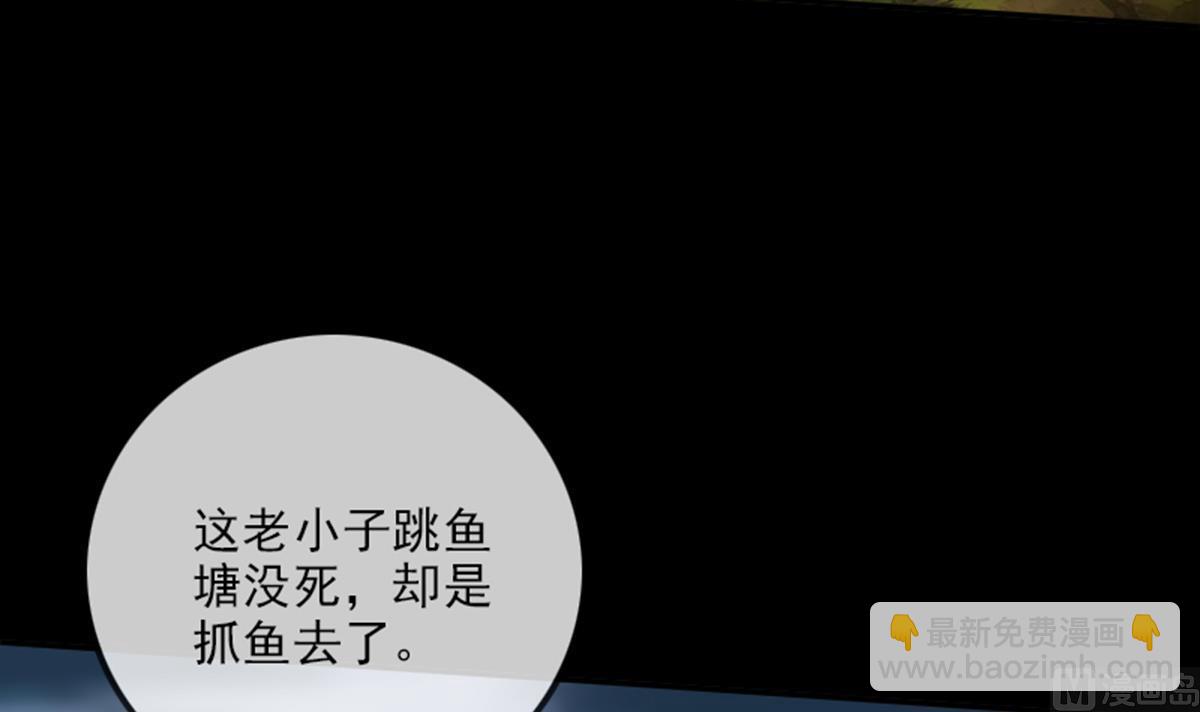 🍴劫天运 第348话 逃跑 第48页