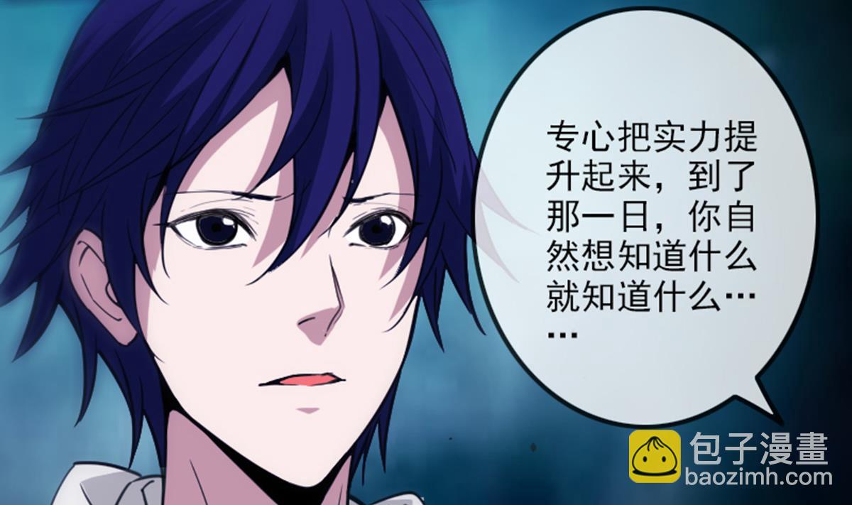 🍴劫天运 第348话 逃跑 第7页