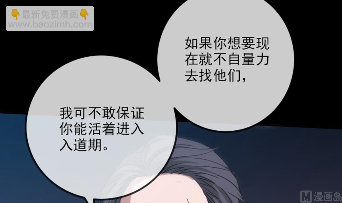 🍴劫天运 第348话 逃跑 第9页