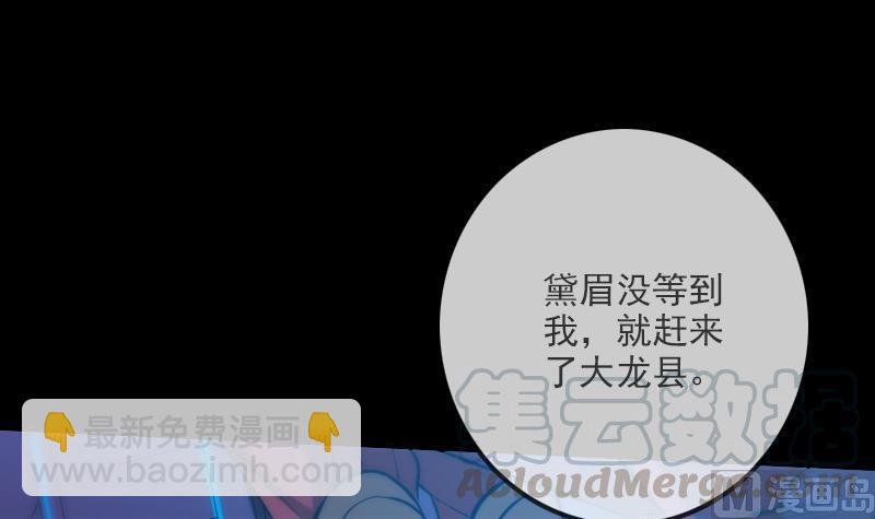 🍴劫天运 第320话 人店 第15页