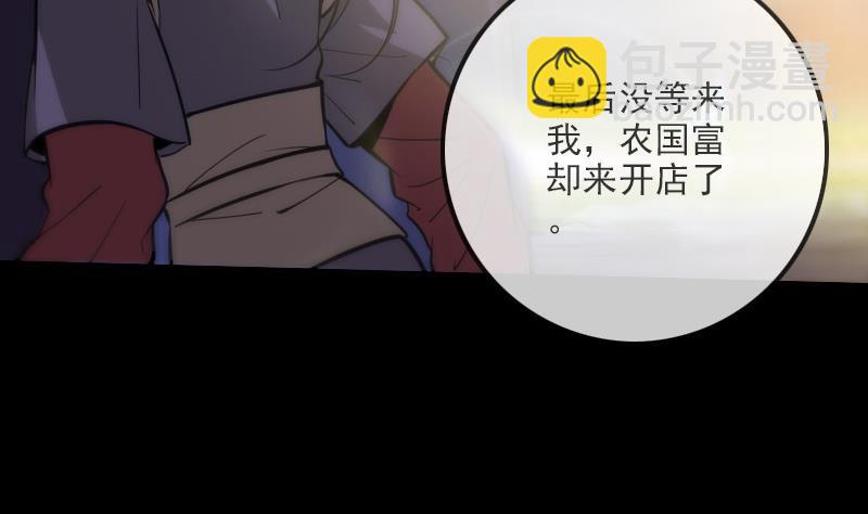 🍴劫天运 第320话 人店 第19页