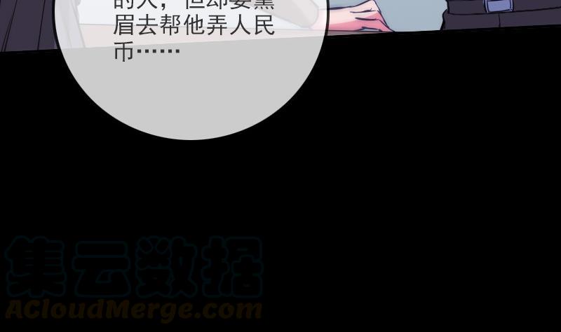 🍴劫天运 第320话 人店 第22页