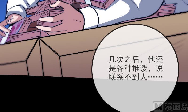 🍴劫天运 第320话 人店 第24页