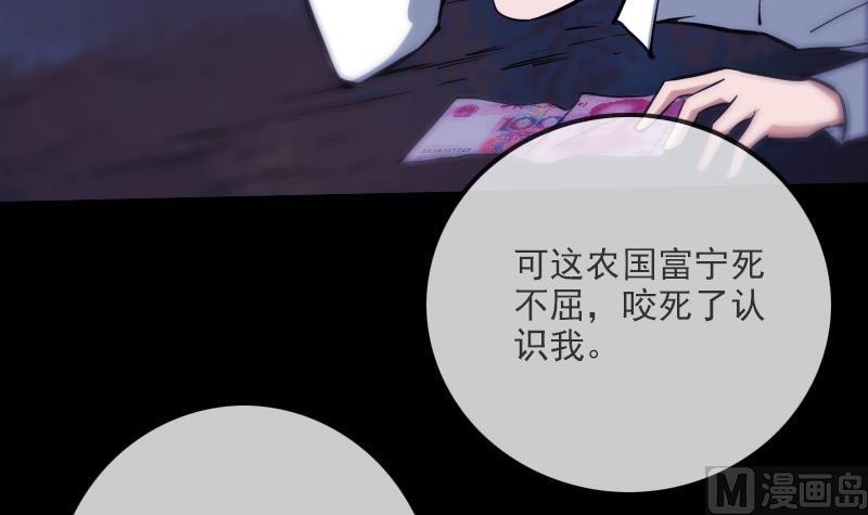 🍴劫天运 第320话 人店 第27页