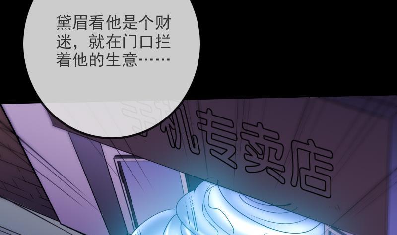 🍴劫天运 第320话 人店 第28页