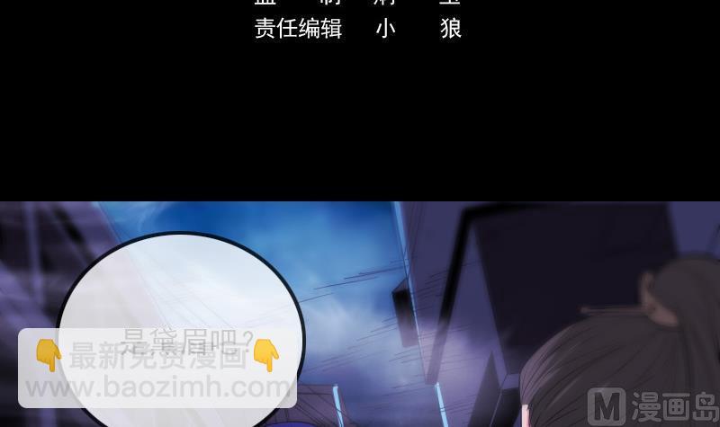 🍴劫天运 第320话 人店 第3页