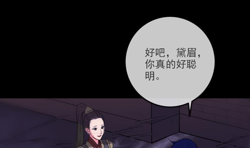 🍴劫天运 第320话 人店 第34页