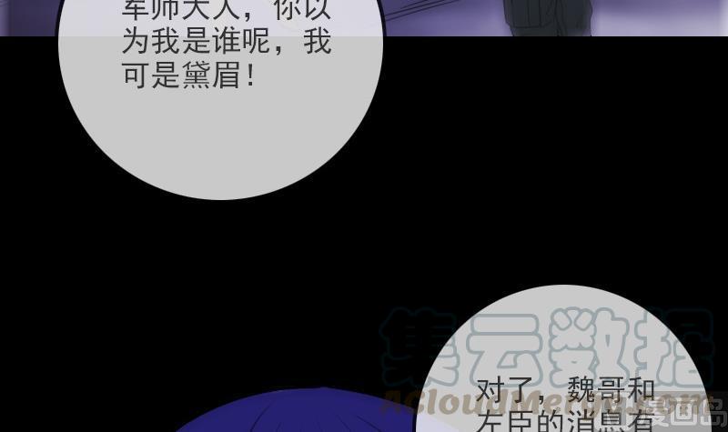 🍴劫天运 第320话 人店 第36页