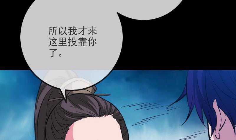 🍴劫天运 第320话 人店 第40页