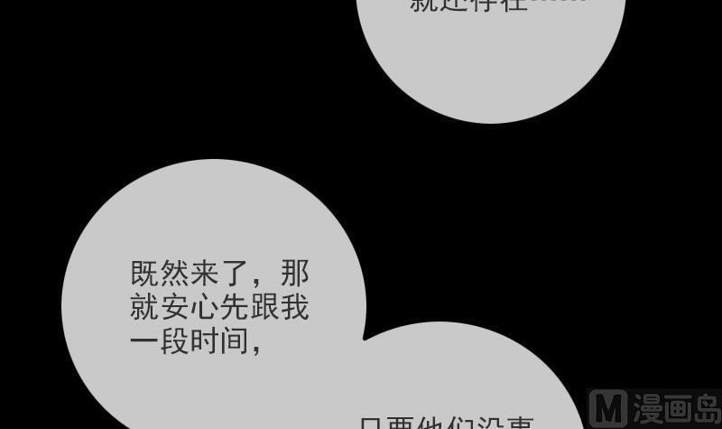 🍴劫天运 第320话 人店 第42页
