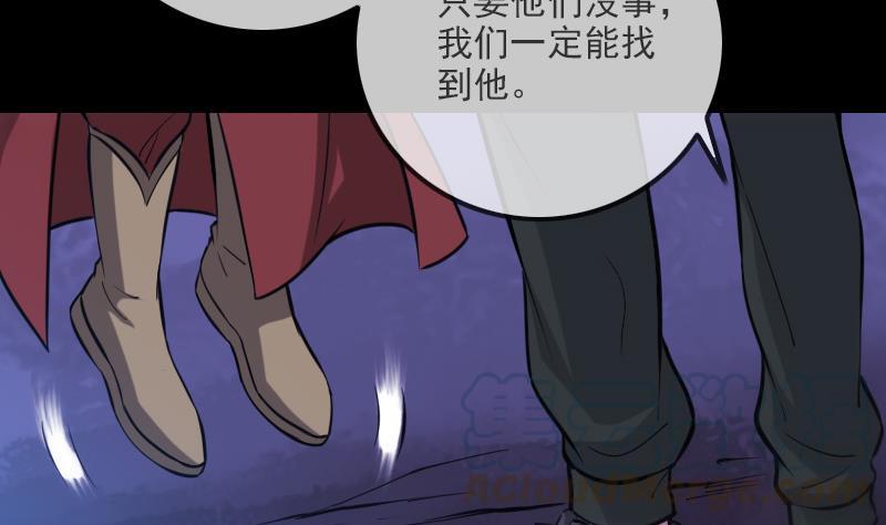 🍴劫天运 第320话 人店 第43页