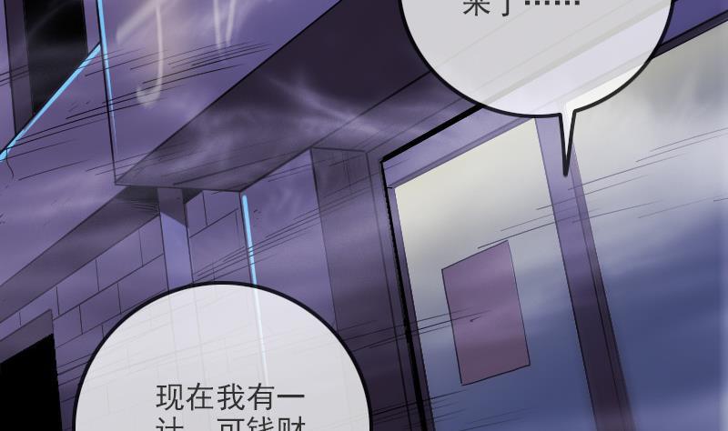 🍴劫天运 第320话 人店 第46页