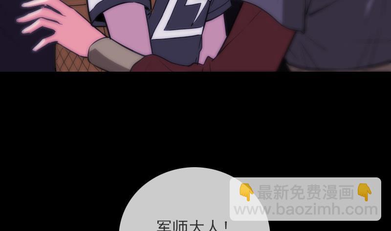 🍴劫天运 第320话 人店 第5页