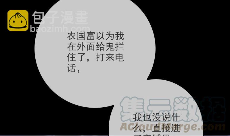 🍴劫天运 第320话 人店 第50页
