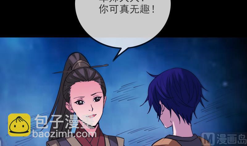 🍴劫天运 第320话 人店 第6页
