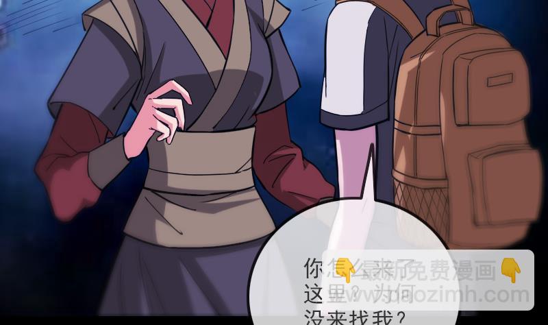 🍴劫天运 第320话 人店 第7页