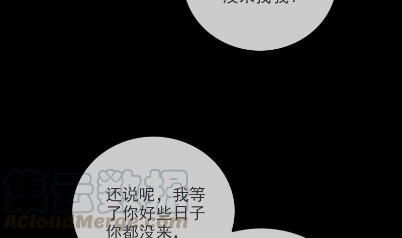 🍴劫天运 第320话 人店 第8页