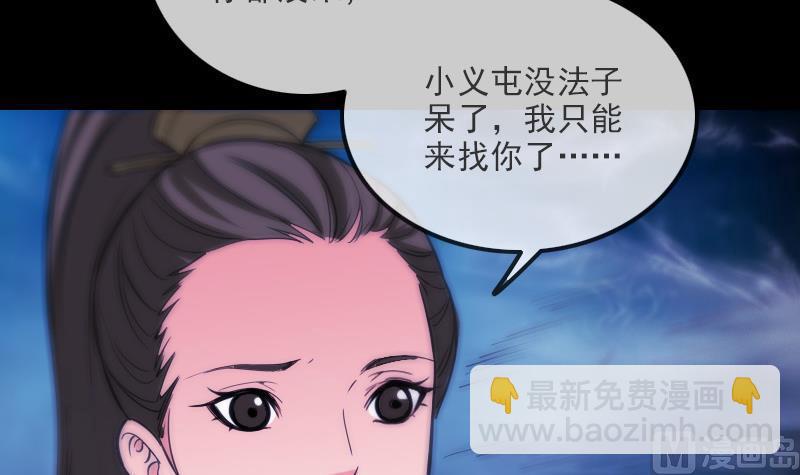🍴劫天运 第320话 人店 第9页
