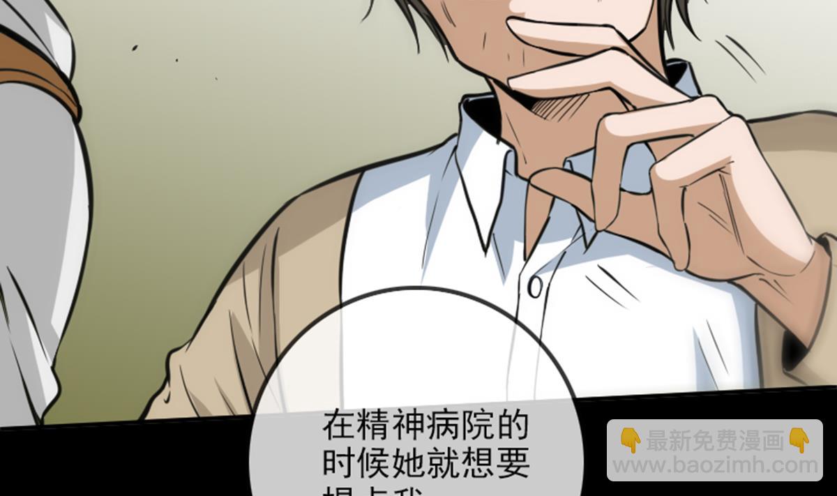 🍴劫天运 第351话 截胡 第10页