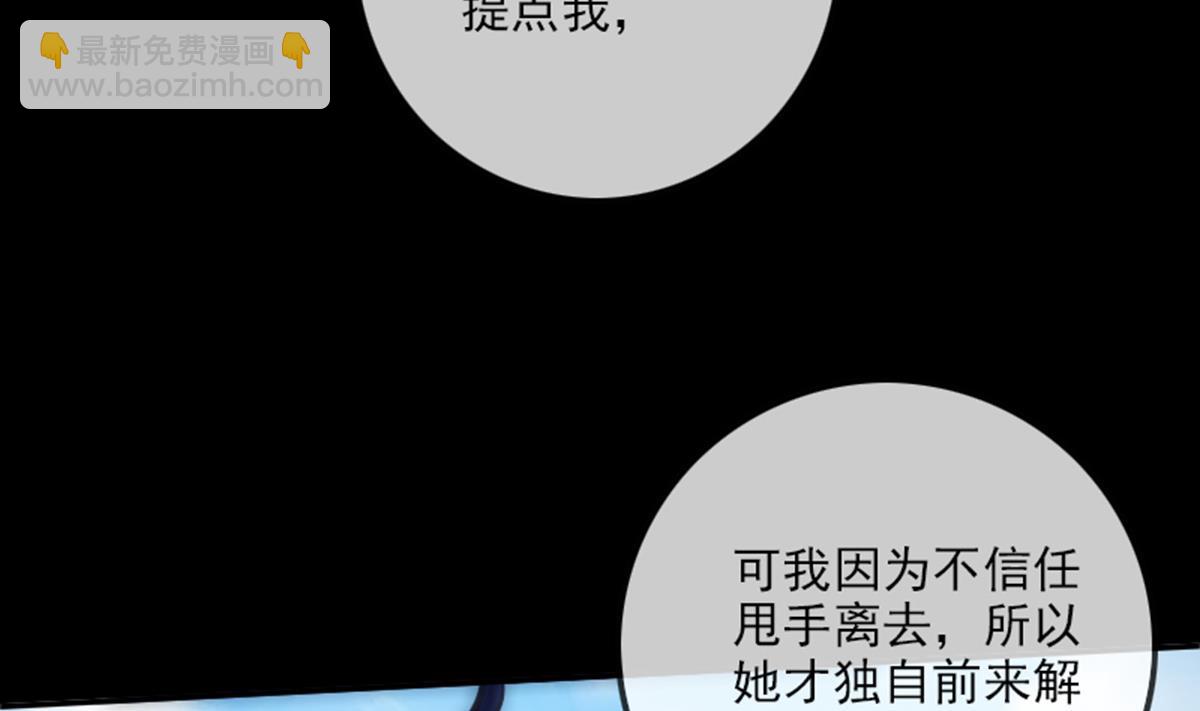 🍴劫天运 第351话 截胡 第11页