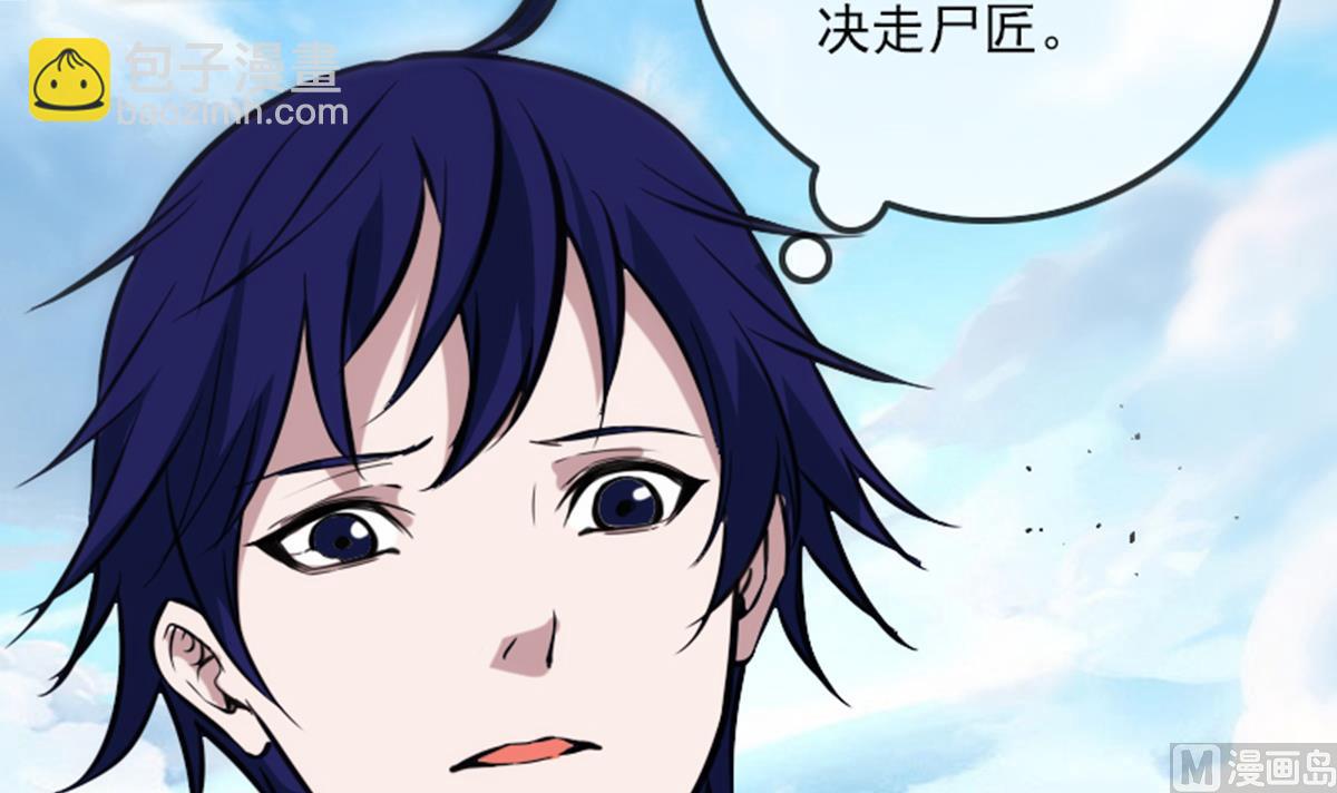 🍴劫天运 第351话 截胡 第12页