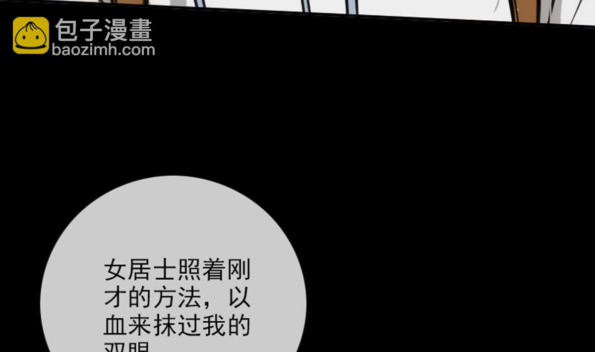 🍴劫天运 第351话 截胡 第14页