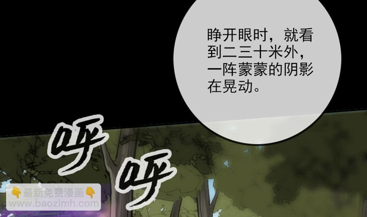 🍴劫天运 第351话 截胡 第17页