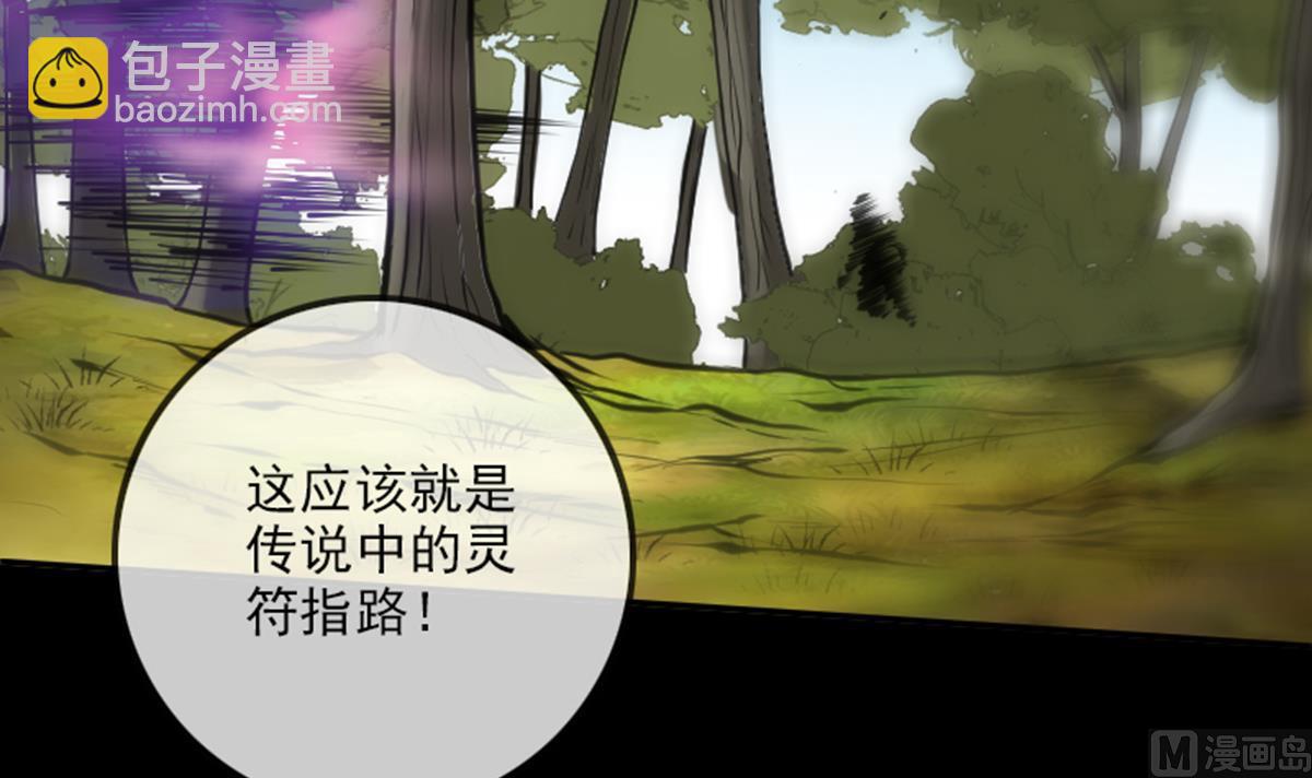 🍴劫天运 第351话 截胡 第18页