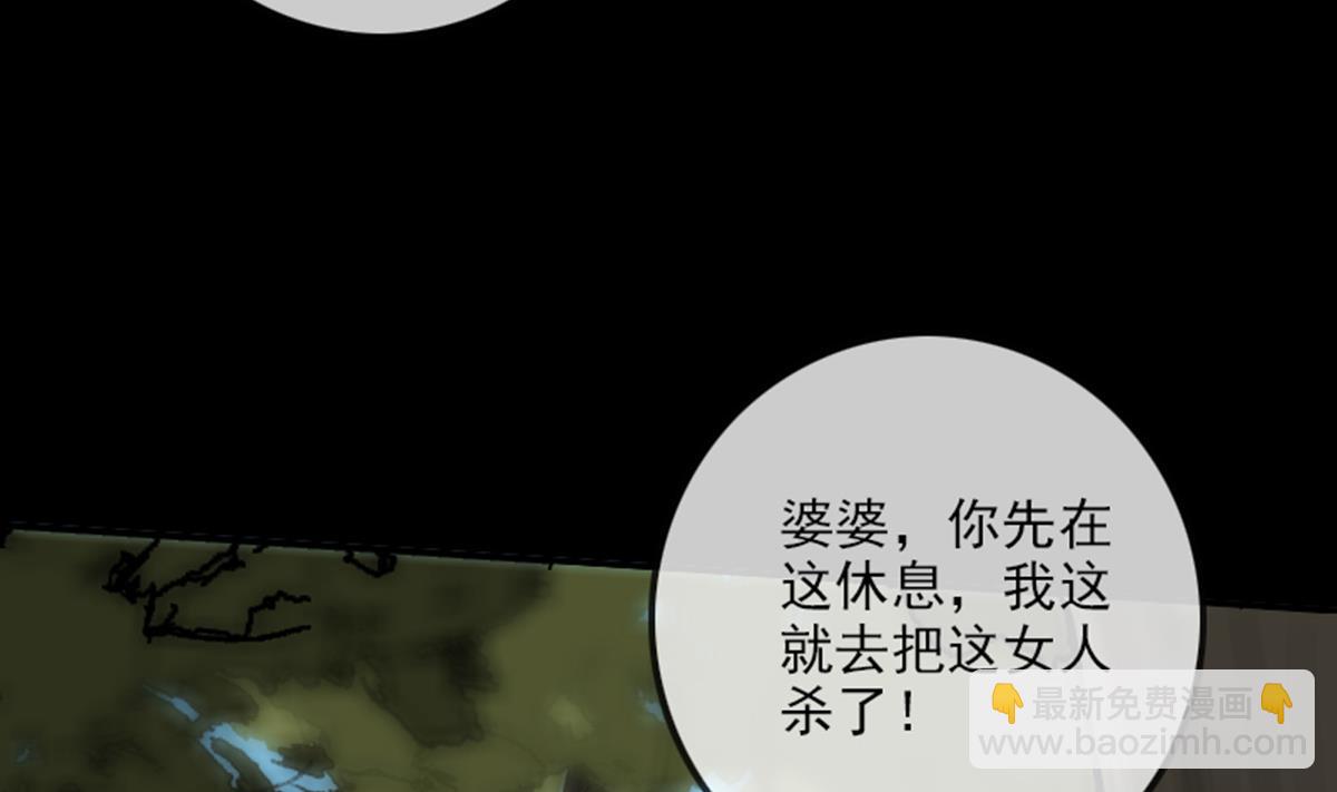 🍴劫天运 第351话 截胡 第19页