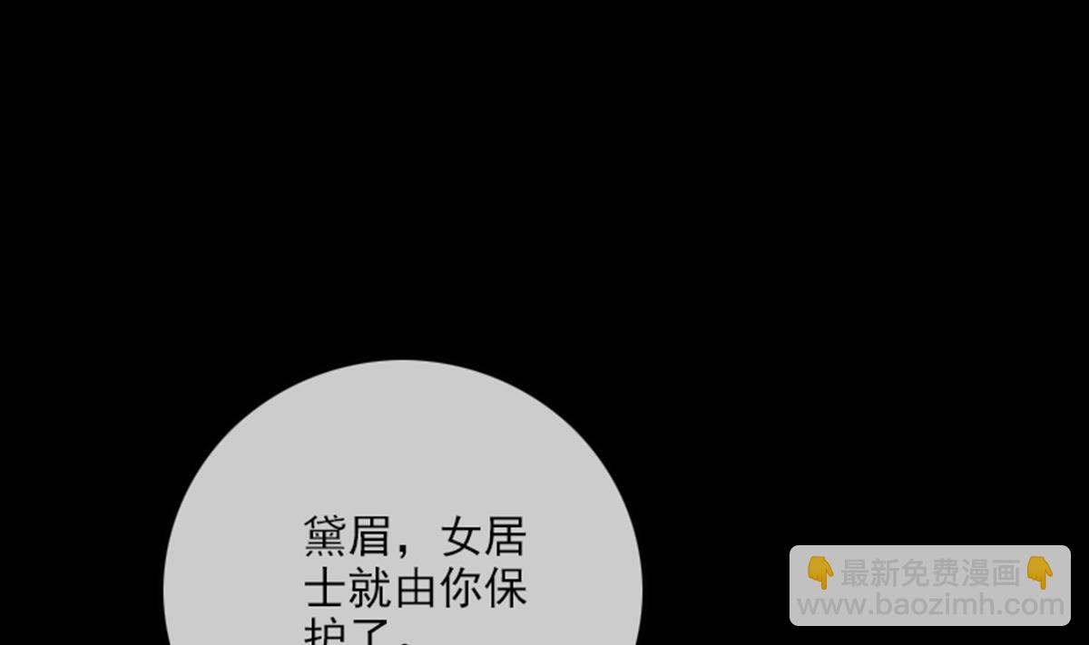 🍴劫天运 第351话 截胡 第22页